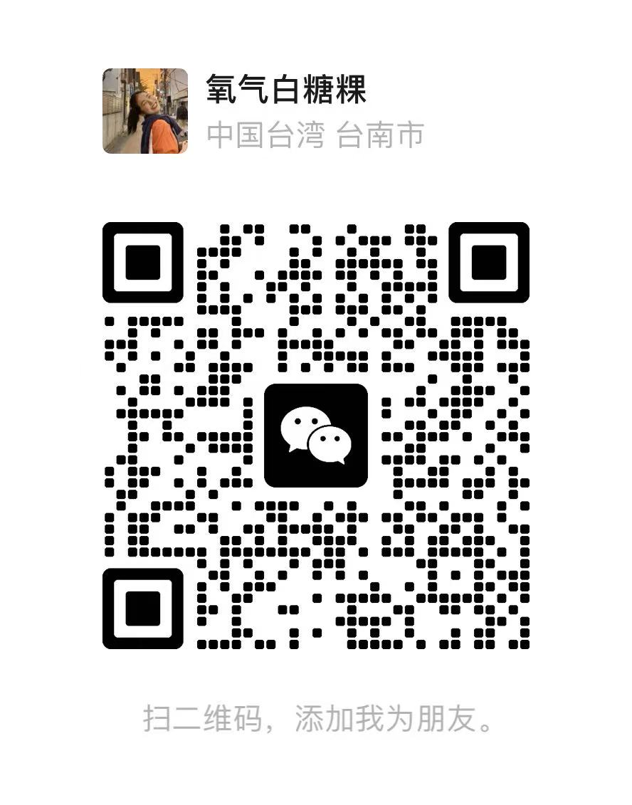 好好微信
