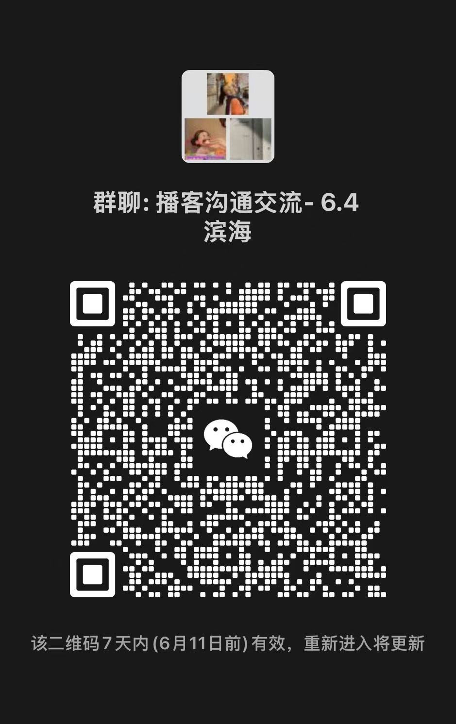 群二维码